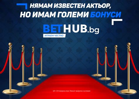 bethub bg